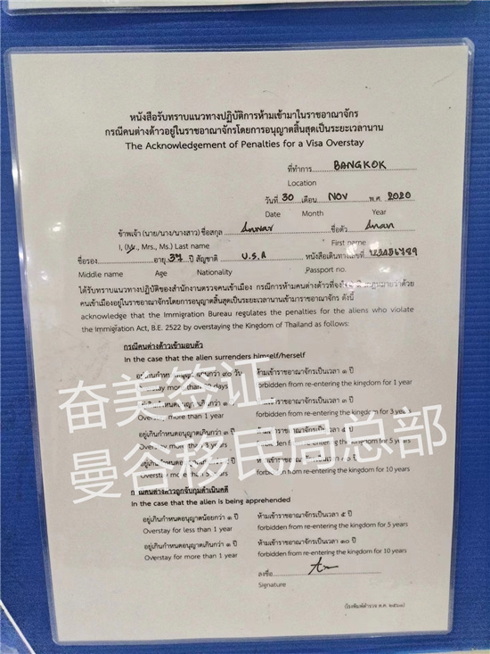 拯救你的泰国续签：搞定TM30，才能彻底告别合规隐患