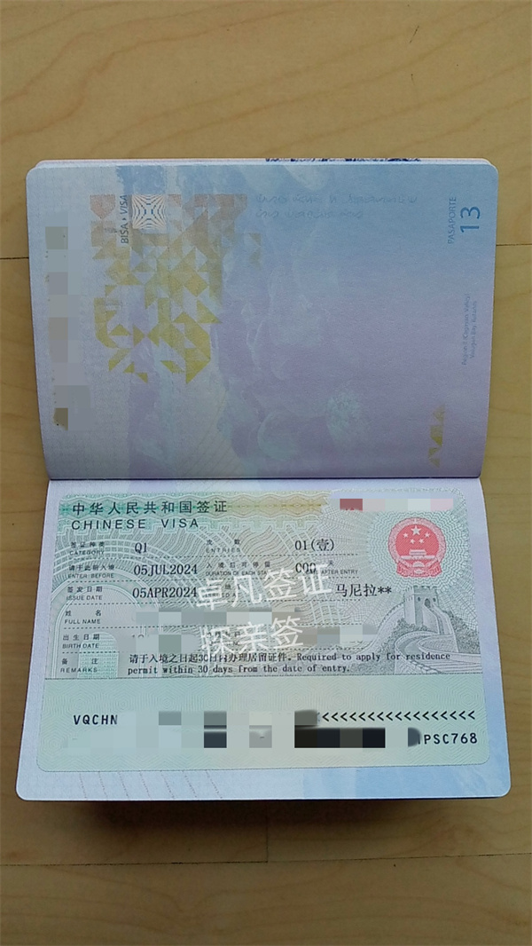 菲律宾入华探亲签证能办哪些类型(要提供什么)