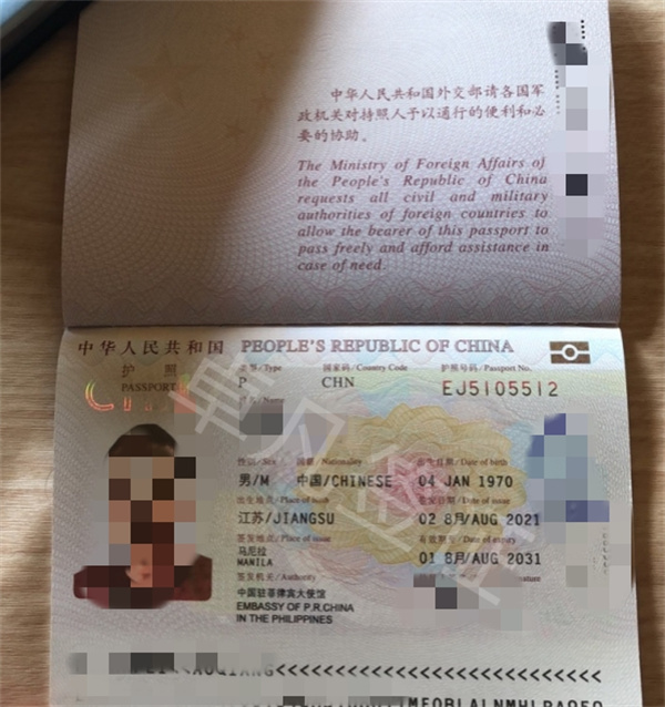菲律宾三描礼士补办护照手续复杂吗(要多久)