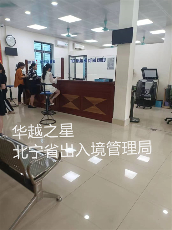 赴越南无犯罪证明有效期全解析：关键时间节点与认证要求