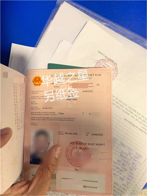 越南旅游签证需要护照原件（越南旅游签证办理多少天）