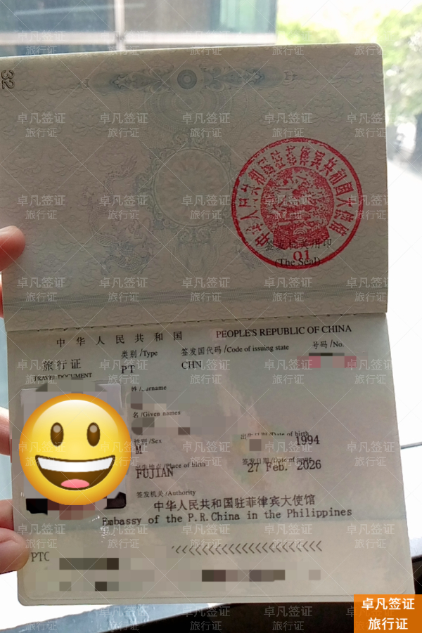 避免滞留风险：补办旅行证后签证状态核实全流程