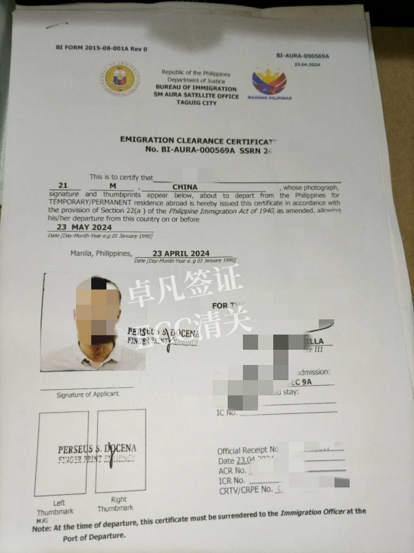 菲律宾北苏里高省ECC清关怎么申请(多久有效)