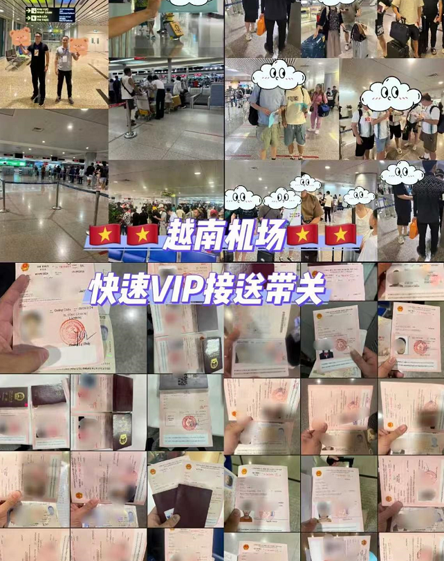 image.png 专人落地接待是胡志明口岸