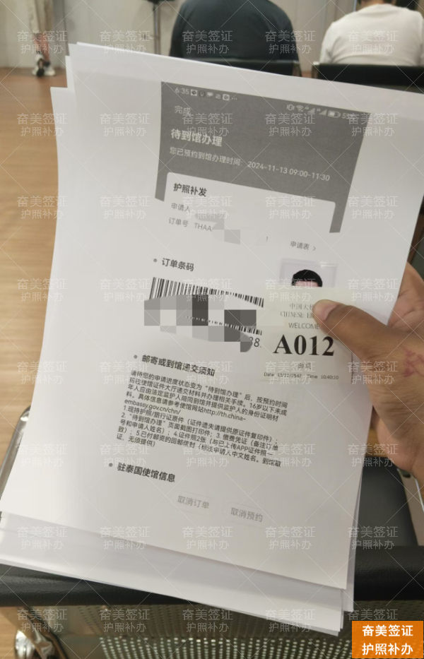 在泰国补办护照常见情况，补办流程以及所需材料