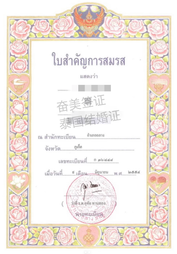 泰国跨国婚姻登记全攻略：中国使馆预约与泰国本地注册完整指南