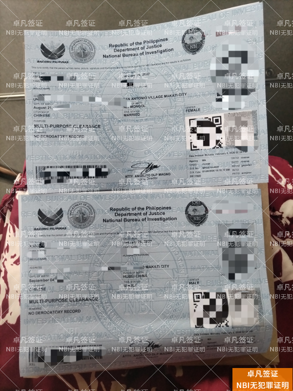 d80a65046446ccf575a181791b371718 (3).jpg 菲律宾留学无犯罪证明办理全攻略:从中国到菲律宾的完整流程解析