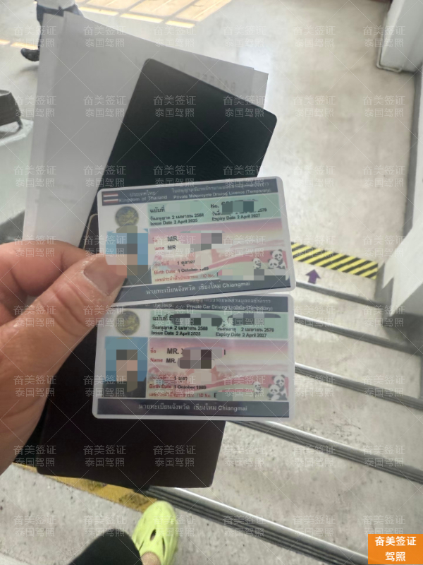 泰国汽车驾驶证快速办理，简化流程和避坑提醒