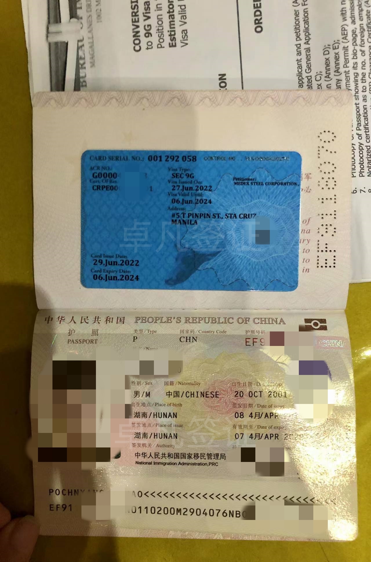 菲律宾9g签证长什么样（如何快速申请9G工签）