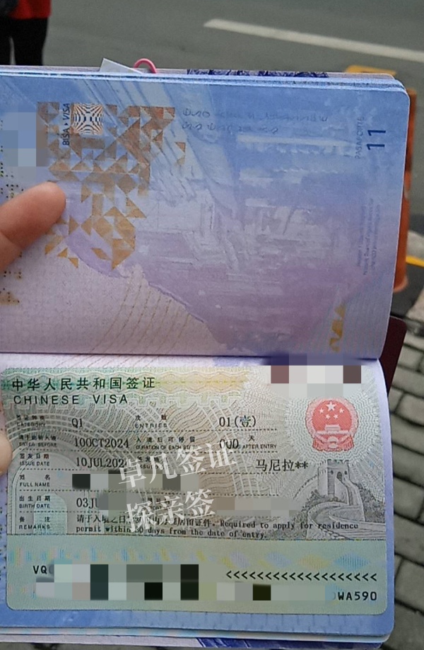 菲律宾人申请中国探亲签证：选对Q1或Q2，是顺利入境的关键一步