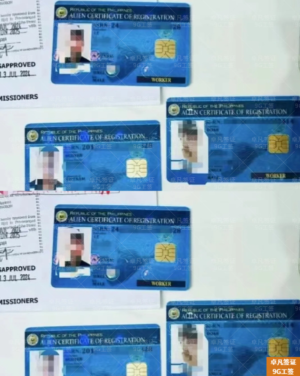 在菲律宾东达沃省如何获取9G工签(怎么收费)