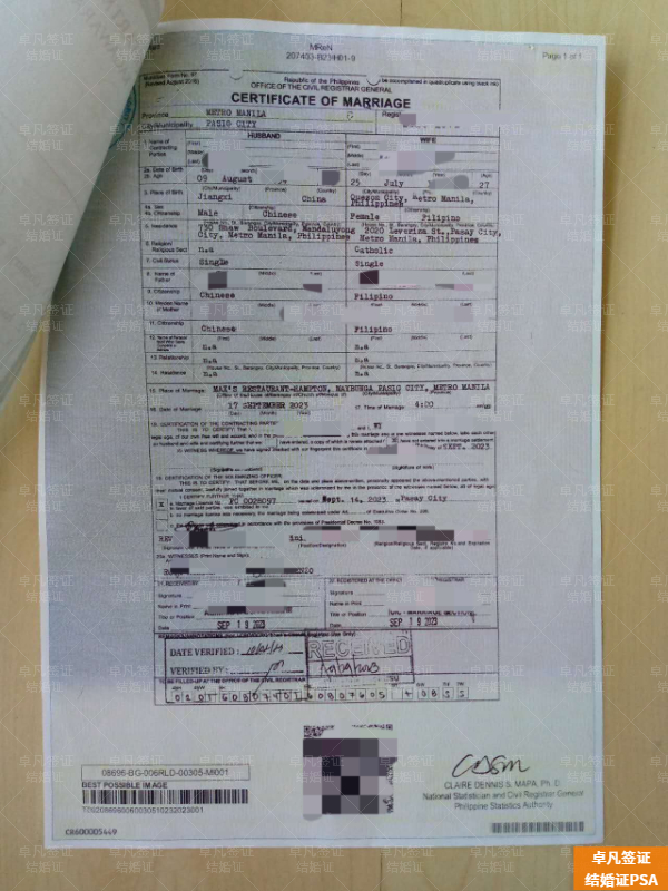 菲律宾结婚证材料包含哪些(怎么办理)