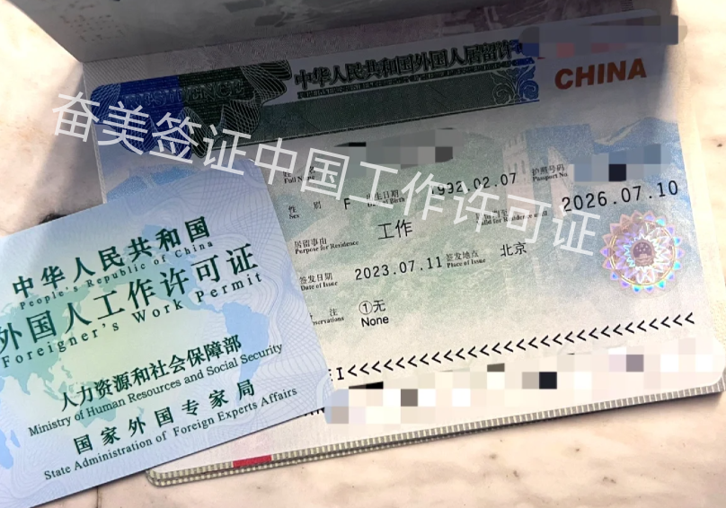 泰国人办理中国工作签证流程（入华工作签证可以长期居留吗）