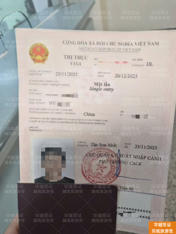 a5d8dab65978aef4e02ac12c5e96da74.jpg 越南签证逾期:滞留期限、罚款标准与正确处理指南