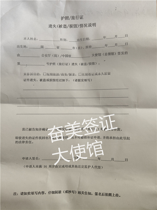 在泰国大使馆办理结婚登记与婚姻公证：完整指南与常见误区澄清