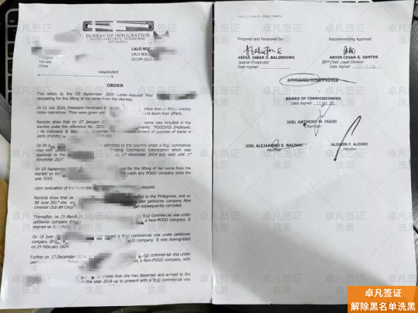 困在菲律宾黑名单？护照申请与记录解除的完整解决之道