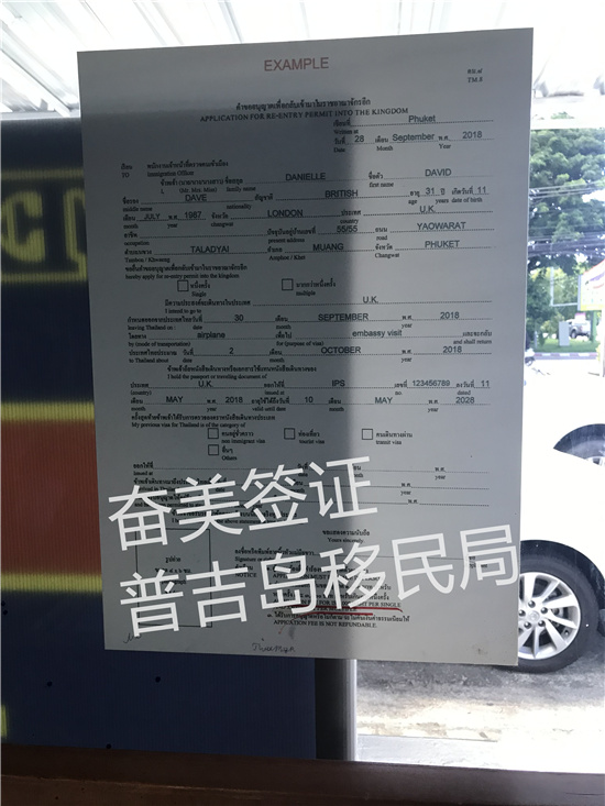 微信图片_20230823211742.jpg 泰国90天报到逾期官方处理指南:罚款标准、完整步骤与后续影响