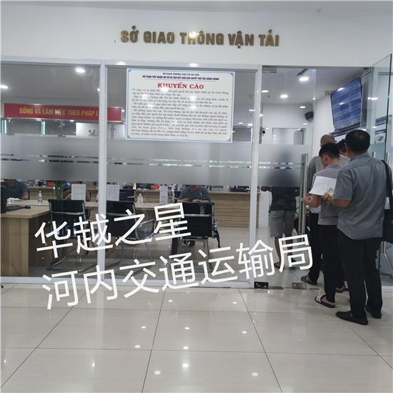 旅游签证可以办越南驾照（中国驾照换越南驾照怎么换）