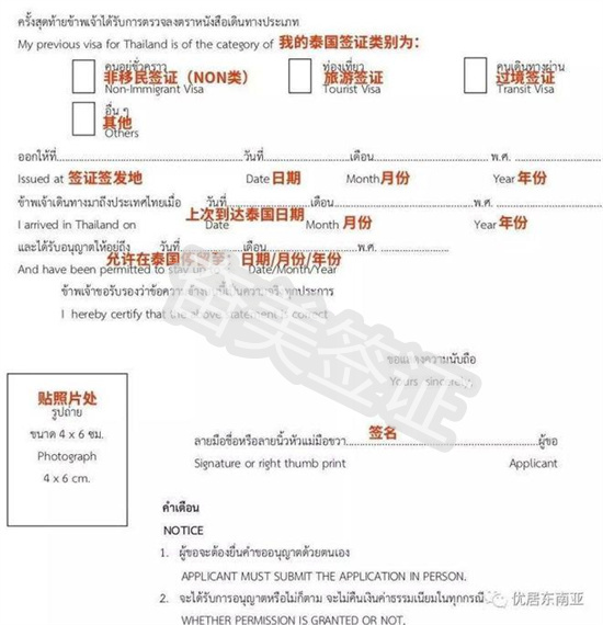 泰国回头签办理流程（泰国回头签办理地点）