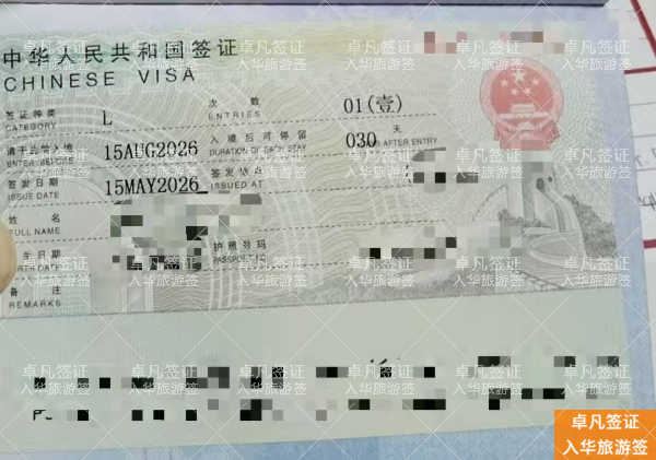 注意