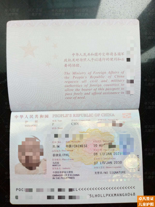 菲律宾儿童护照补办全攻略：家长必知的流程与材料