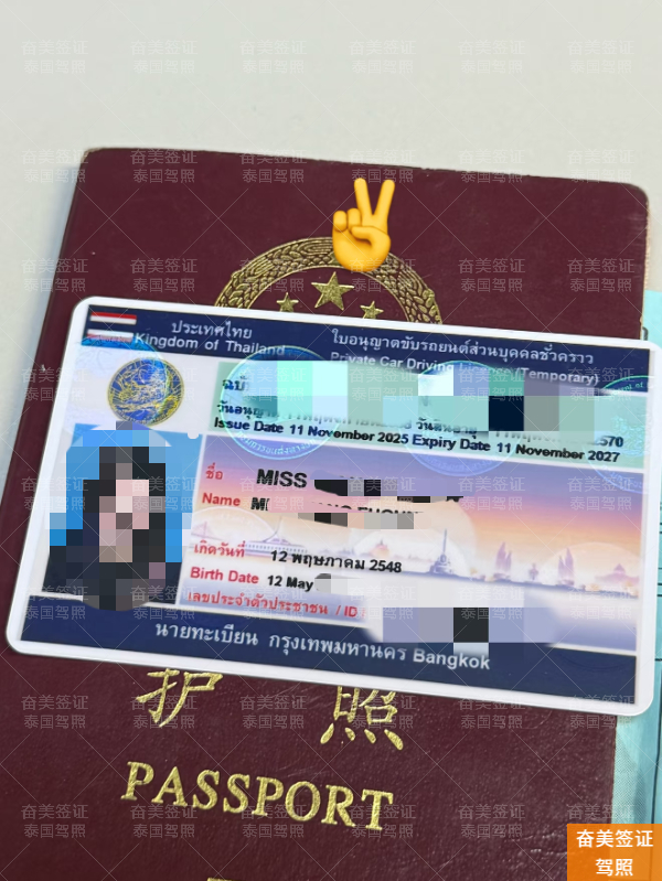 泰国驾照换领全攻略：从中国驾照到泰国合法驾驶的完整流程