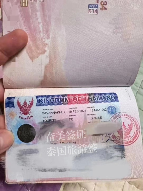 在老挝能申请泰国旅游签证吗(旅游签证申请多少钱)