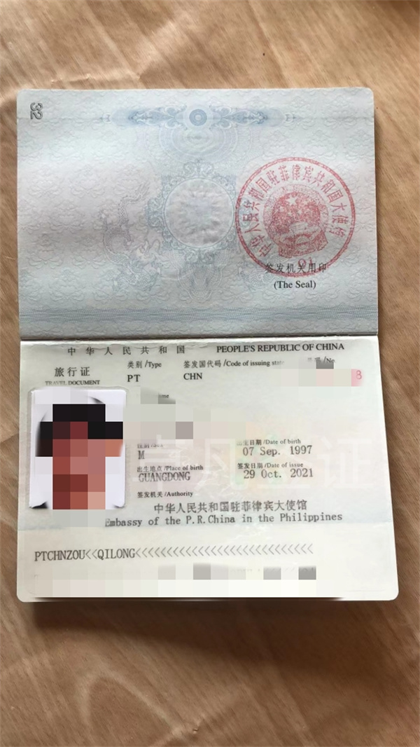 菲律宾怎么申请办理旅行证(要多久时间)