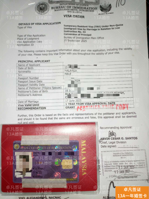 菲律宾结婚证能否助力落户？权威解析与实操指南