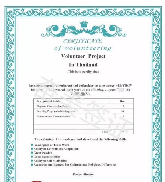 泰国义工签证申请的流程（申请所需时间）