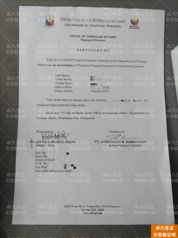 微信图片_20260313140825_4675_2.jpg 新生儿回中国前必办:驻菲使领馆儿童护照申请指南