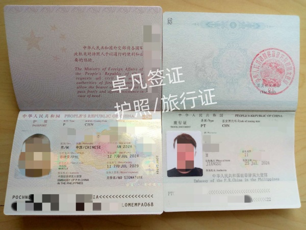 护照失效别慌张：在菲律宾申请旅行证紧急回国全攻略
