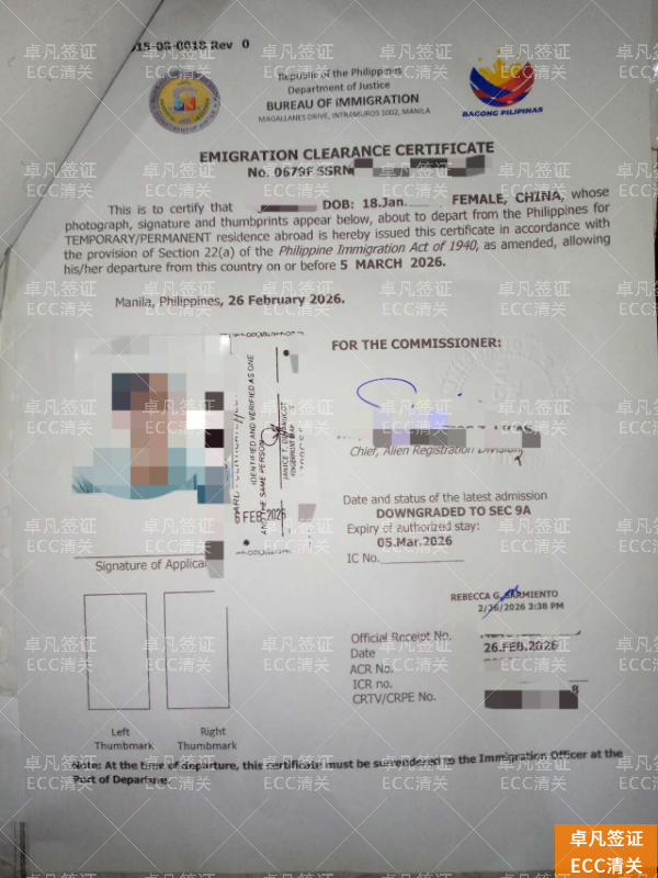 菲律宾ECC清关强制办理指南：避开离境禁区，这六类人必看！