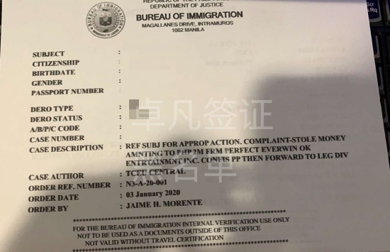 菲律宾入境黑名单 （入境被禁止的原因）