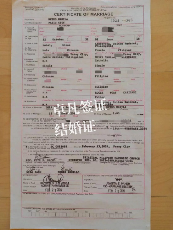 菲律宾结婚证怎么注册（结婚证办理需要的资料）