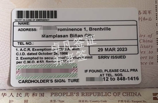 菲律宾移民申请绿卡（移民条件是什么）