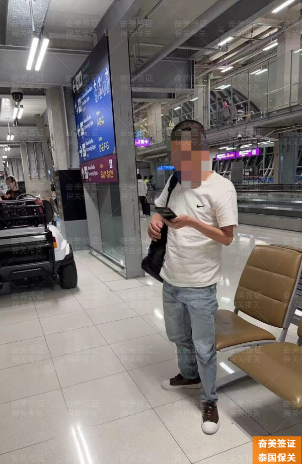 奋美泰国保关5.5.23.jpg 泰国转机被拦下?这份机场“自救”指南请提前收藏。
