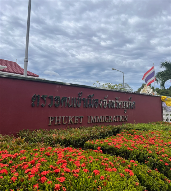 泰国移民局的地址在哪（办业务要预约吗）