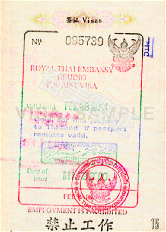 泰国商务签证转为长期签证需要什么（转签的条件）
