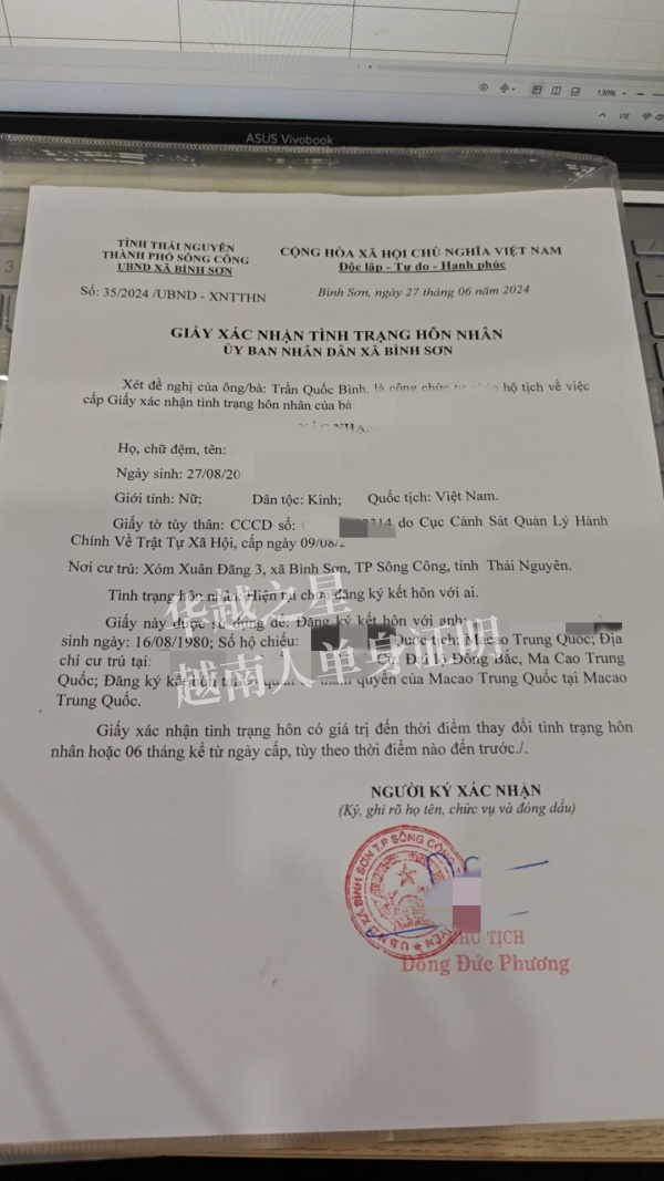 中国驻越南大使馆认证单身证明吗（越南大使馆认证单身证明流程）