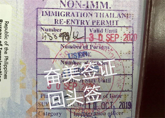 泰国回头签适用于哪些签证（回头签能使用多久）