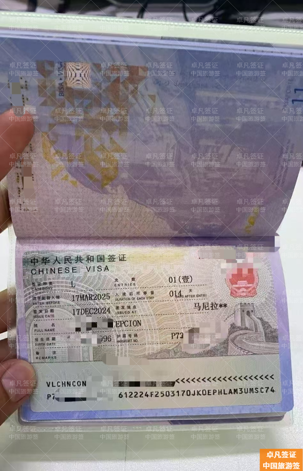 菲律宾人到中国旅游签证怎么申请(要多少天)
