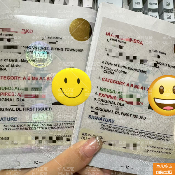 菲律宾假国际驾照泛滥成灾！一本文件真伪，可能让你面临罚款与遣返