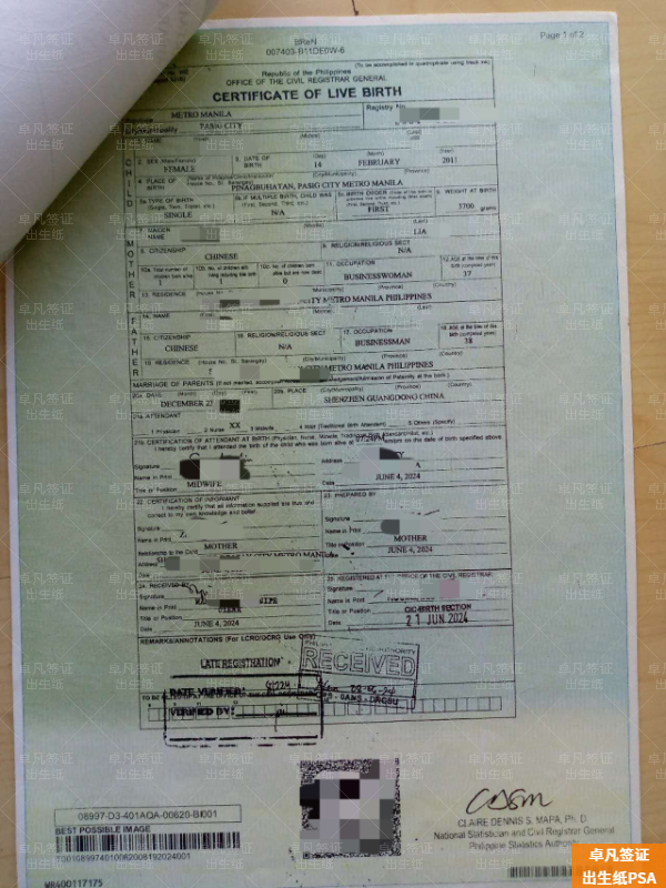 补办菲律宾出生纸能找中介吗(需要多久)