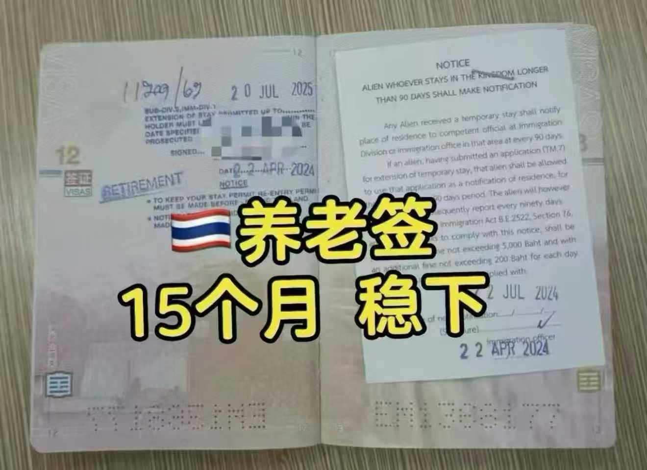 泰国养老签证政策如何（最新）