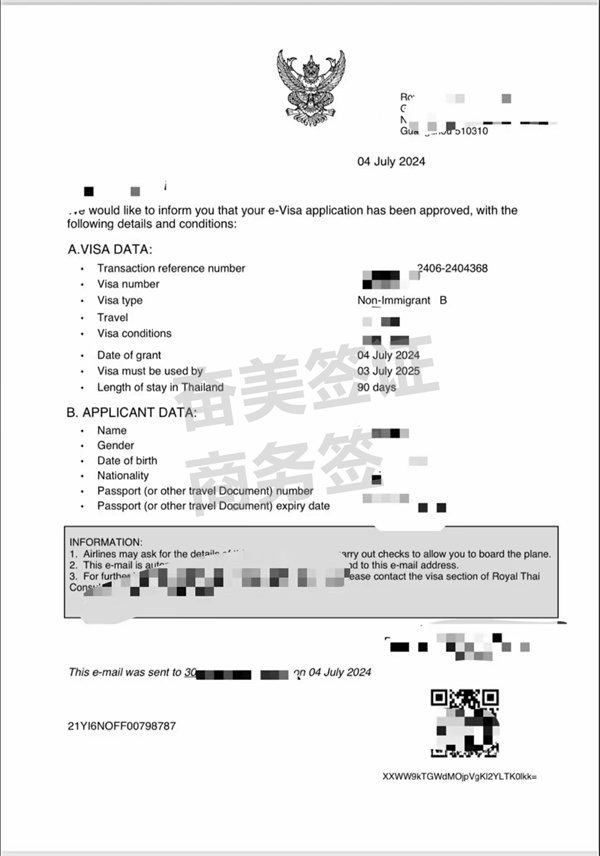 申请泰国电子签拒签怎么办(申请手续要几天)