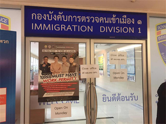 泰国曼谷移民局上班时间（泰国转签是在移民局办理吗）