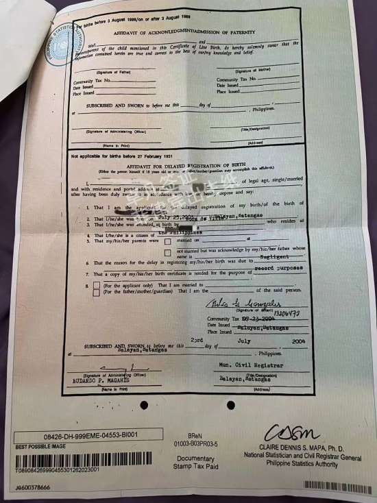 菲律宾出生纸公证认证需要原件吗（认证出生纸的步骤）