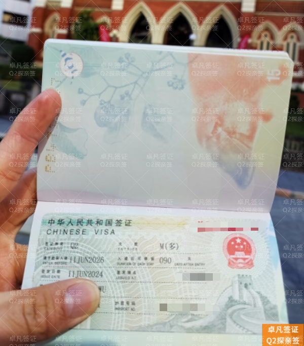 菲律宾办理入华Q1探亲签和入华Q2探亲签的区别分析