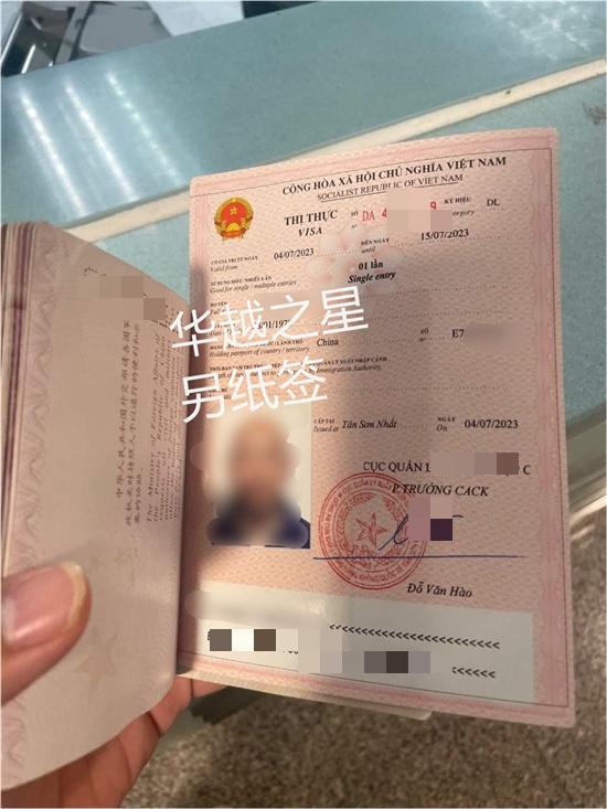 到越南旅游到哪里办理签证（去越南旅游签办理流程）